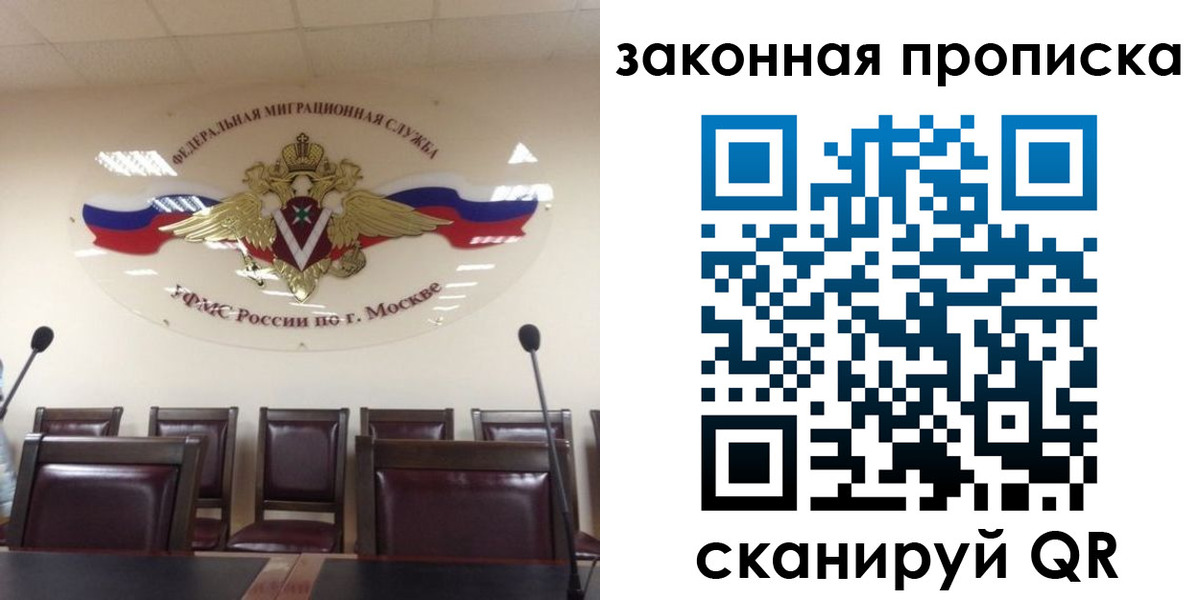 прописка регистрация в Пласте