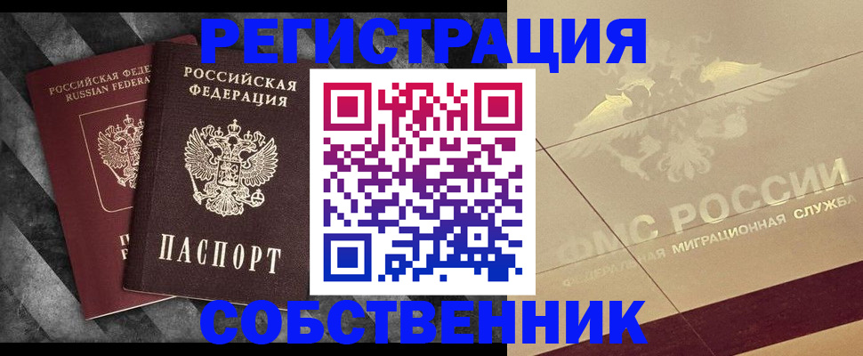 временная регистрация госуслуги в Пласте