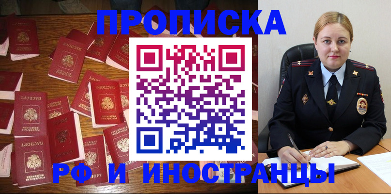 временная регистрация собственник в Пласте