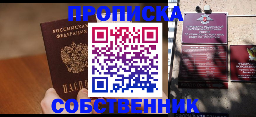 регистрация для дет. сада в Пласте