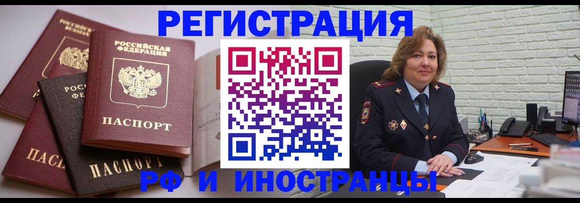 миграционный учет в Пласте